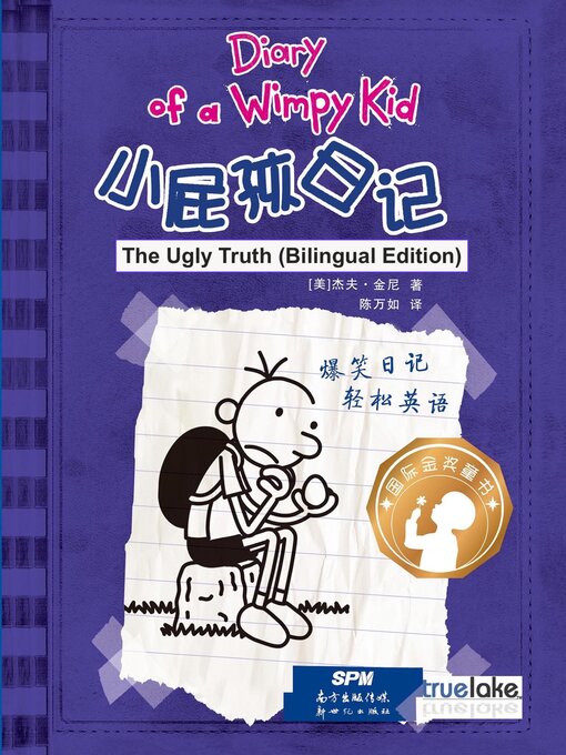 Title details for 小屁孩日记第5册双语版 / Xiǎo Pì Hái Rì Jì Dì 5 Cè Shuāng Yǔ Bǎn / The Ugly Truth by Jeff Kinney - Available